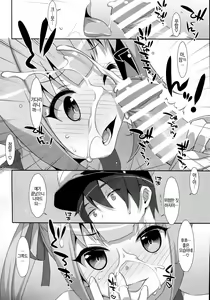 Page 17 of Naka Warui Furi Shite Kasumi to Teitoku ga ××× Shimakuri tte Hontou desu ka? - preview thumbnail
