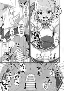 Page 22 of Naka Warui Furi Shite Kasumi to Teitoku ga ××× Shimakuri tte Hontou desu ka? - preview thumbnail