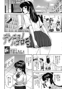 Page 119 of COMIC Megastore H 2007-11 - preview thumbnail