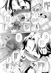 Page 183 of COMIC Megastore H 2007-11 - preview thumbnail