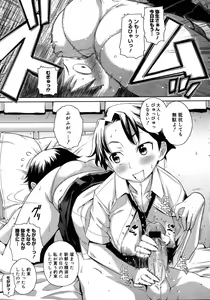 Page 184 of COMIC Megastore H 2007-11 - preview thumbnail