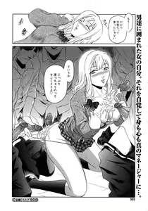 Page 227 of COMIC Megastore H 2007-11 - preview thumbnail