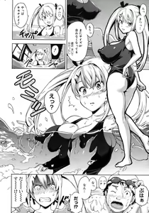 Page 251 of COMIC Megastore H 2007-11 - preview thumbnail