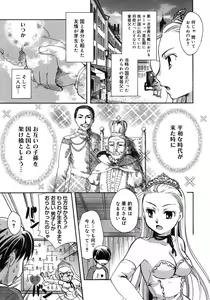 Page 386 of COMIC Megastore H 2007-11 - preview thumbnail