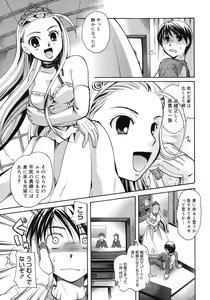 Page 388 of COMIC Megastore H 2007-11 - preview thumbnail