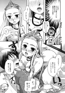 Page 390 of COMIC Megastore H 2007-11 - preview thumbnail