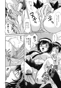Page 409 of COMIC Megastore H 2007-11 - preview thumbnail