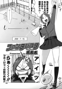 Page 422 of COMIC Megastore H 2007-11 - preview thumbnail