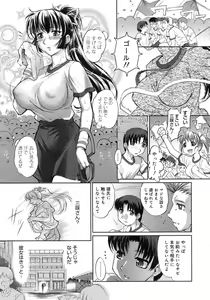 Page 448 of COMIC Megastore H 2007-11 - preview thumbnail