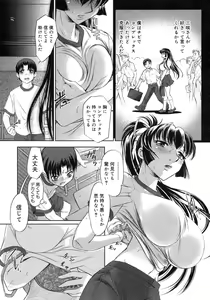 Page 450 of COMIC Megastore H 2007-11 - preview thumbnail