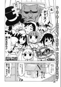 Page 467 of COMIC Megastore H 2007-11 - preview thumbnail