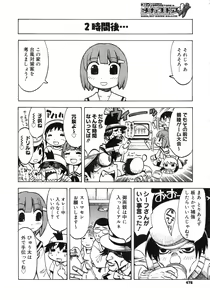 Page 469 of COMIC Megastore H 2007-11 - preview thumbnail