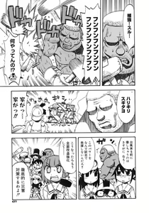Page 470 of COMIC Megastore H 2007-11 - preview thumbnail