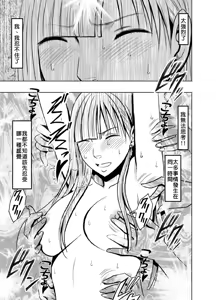 Page 46 of Crimson Prison 1 - preview thumbnail