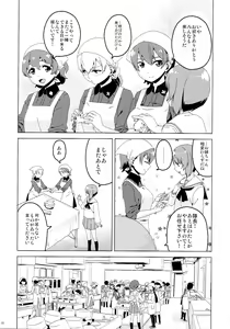 Page 19 of Onanie Daisuki Itsumi-San - preview thumbnail
