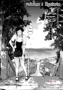 Page 2 of Natsu Jiru - preview thumbnail
