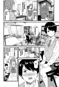 Page 2 of Dokidoki Escalate - preview thumbnail