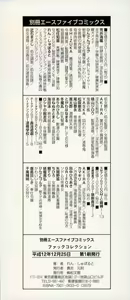 Page 133 of Fuck Collection - preview thumbnail