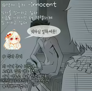 Page 3 of Hakua Gets!! | 하쿠아 겟츠!! - preview thumbnail
