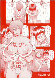 Page 4 of Ryoujoku Zenkai - preview thumbnail