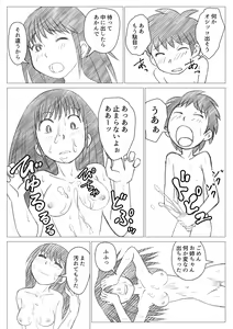 Page 16 of Onee-chan ni Mukarechaimashita - preview thumbnail