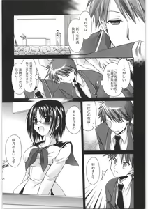 Page 107 of LOVE ＆ HATE 2 ～HATELY ANGEL～ - preview thumbnail