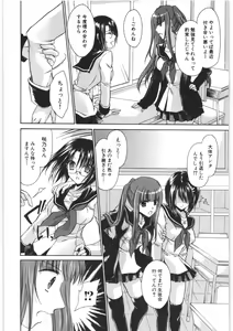 Page 147 of LOVE ＆ HATE 2 ～HATELY ANGEL～ - preview thumbnail
