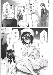 Page 152 of LOVE ＆ HATE 2 ～HATELY ANGEL～ - preview thumbnail