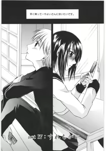 Page 163 of LOVE ＆ HATE 2 ～HATELY ANGEL～ - preview thumbnail