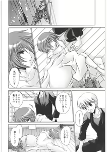 Page 177 of LOVE ＆ HATE 2 ～HATELY ANGEL～ - preview thumbnail