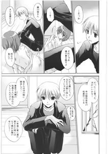 Page 178 of LOVE ＆ HATE 2 ～HATELY ANGEL～ - preview thumbnail