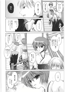 Page 183 of LOVE ＆ HATE 2 ～HATELY ANGEL～ - preview thumbnail
