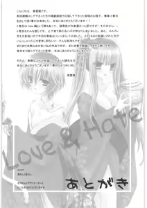 Page 213 of LOVE ＆ HATE 2 ～HATELY ANGEL～ - preview thumbnail