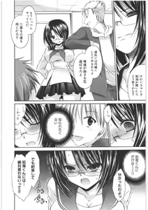 Page 33 of LOVE ＆ HATE 2 ～HATELY ANGEL～ - preview thumbnail