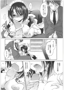 Page 39 of LOVE ＆ HATE 2 ～HATELY ANGEL～ - preview thumbnail