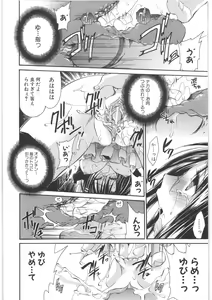 Page 51 of LOVE ＆ HATE 2 ～HATELY ANGEL～ - preview thumbnail
