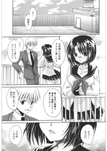 Page 74 of LOVE ＆ HATE 2 ～HATELY ANGEL～ - preview thumbnail