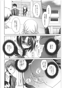 Page 79 of LOVE ＆ HATE 2 ～HATELY ANGEL～ - preview thumbnail