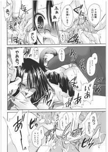 Page 85 of LOVE ＆ HATE 2 ～HATELY ANGEL～ - preview thumbnail