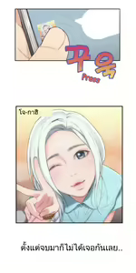 Page 56 of Sweet Guy CH.1-5 TH - preview thumbnail