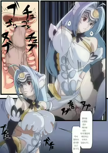 Page 5 of KOS-MOS Ga Yarareteru dake na Hanashi | KOS-MOS가 당할 뿐인 이야기 - preview thumbnail