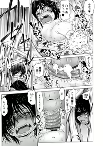 Page 102 of Oedo Bakemono Kaikitan ~Jingai Makurazoushi~ - preview thumbnail