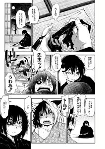 Page 110 of Oedo Bakemono Kaikitan ~Jingai Makurazoushi~ - preview thumbnail