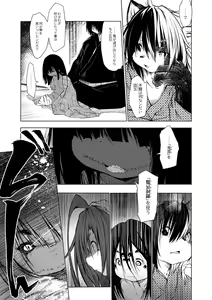 Page 116 of Oedo Bakemono Kaikitan ~Jingai Makurazoushi~ - preview thumbnail