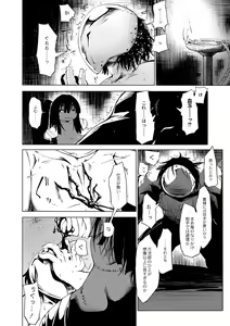 Page 121 of Oedo Bakemono Kaikitan ~Jingai Makurazoushi~ - preview thumbnail