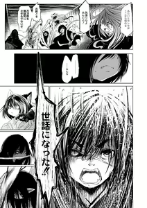 Page 138 of Oedo Bakemono Kaikitan ~Jingai Makurazoushi~ - preview thumbnail