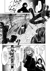 Page 140 of Oedo Bakemono Kaikitan ~Jingai Makurazoushi~ - preview thumbnail