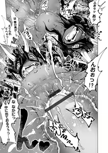 Page 152 of Oedo Bakemono Kaikitan ~Jingai Makurazoushi~ - preview thumbnail