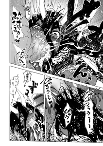 Page 155 of Oedo Bakemono Kaikitan ~Jingai Makurazoushi~ - preview thumbnail