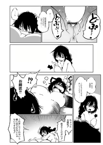 Page 189 of Oedo Bakemono Kaikitan ~Jingai Makurazoushi~ - preview thumbnail